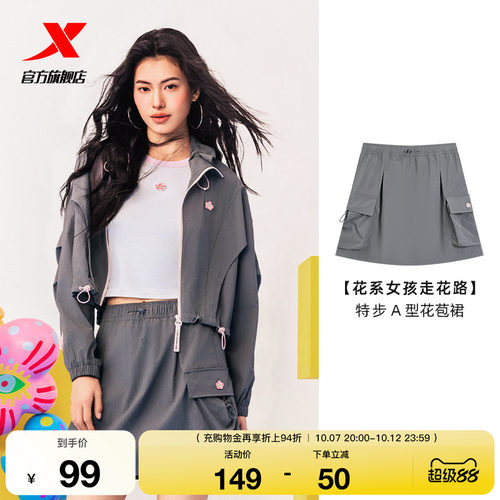特步ATOMO FAFA丨短裙女士2025年夏季休闲百搭裙子975328440506