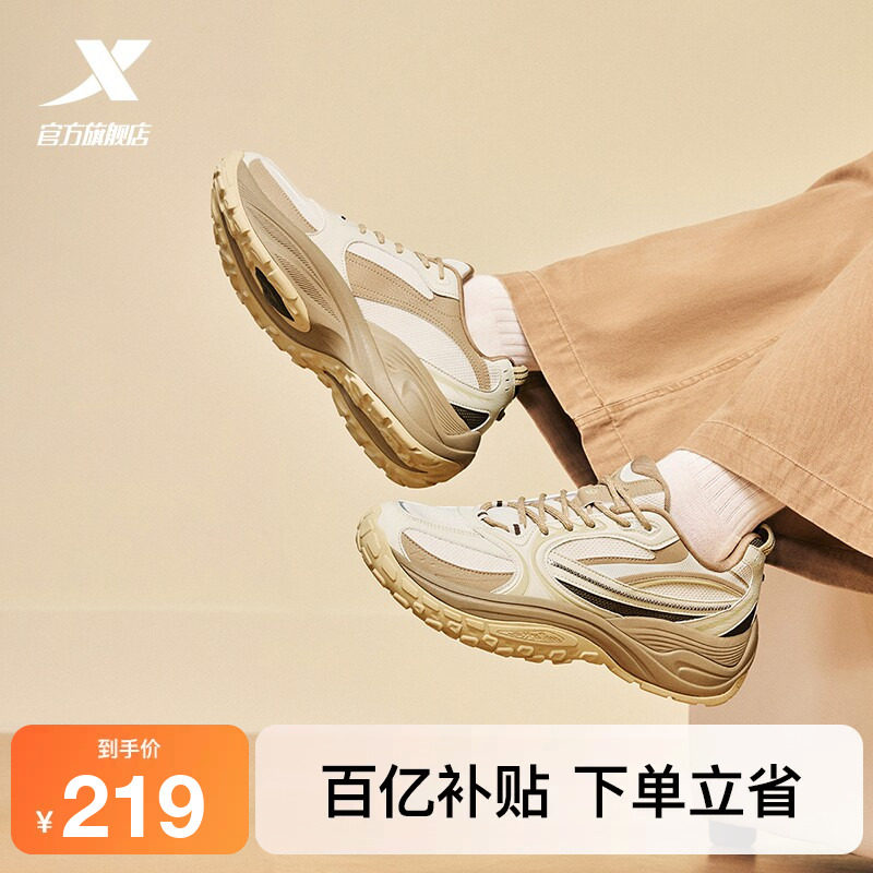 特步新春丨山海男鞋夏季新款休闲鞋厚底复古老爹鞋轻便户外运动鞋