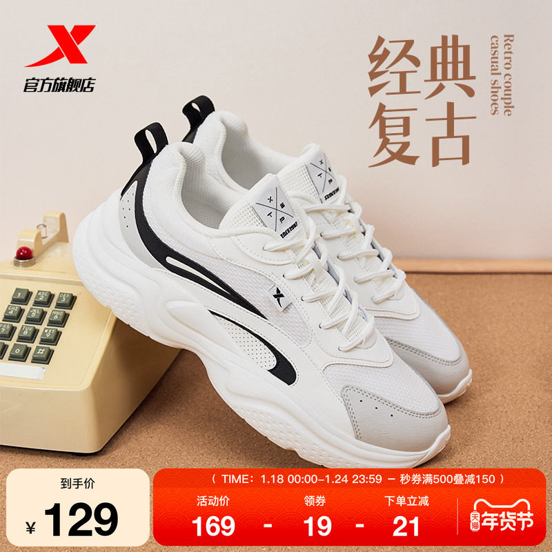 特步轻春休闲鞋冬季正品男鞋情侣百搭轻便厚底旅游鞋复古运动鞋女,运动鞋new,运动休闲鞋,淘宝优惠券,粉丝福利购,淘宝优惠卷