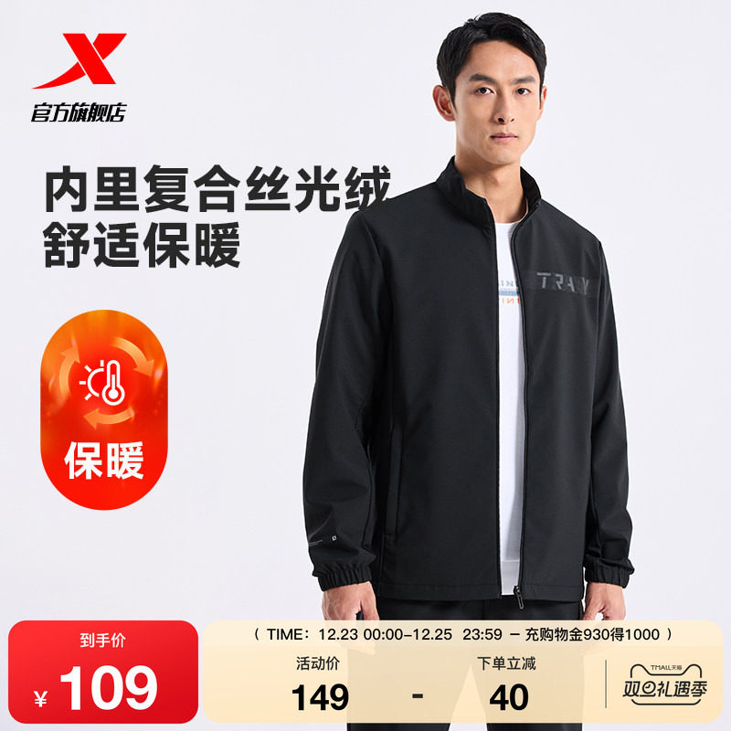 特步保暖风衣男士2025年春秋新款棒球领运动健身外套976329