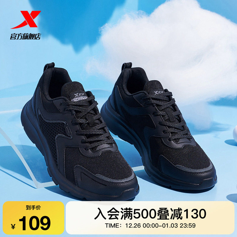 特步跑步鞋男鞋冬季新款黑色运动鞋皮面防泼水爸爸减震网面休闲鞋