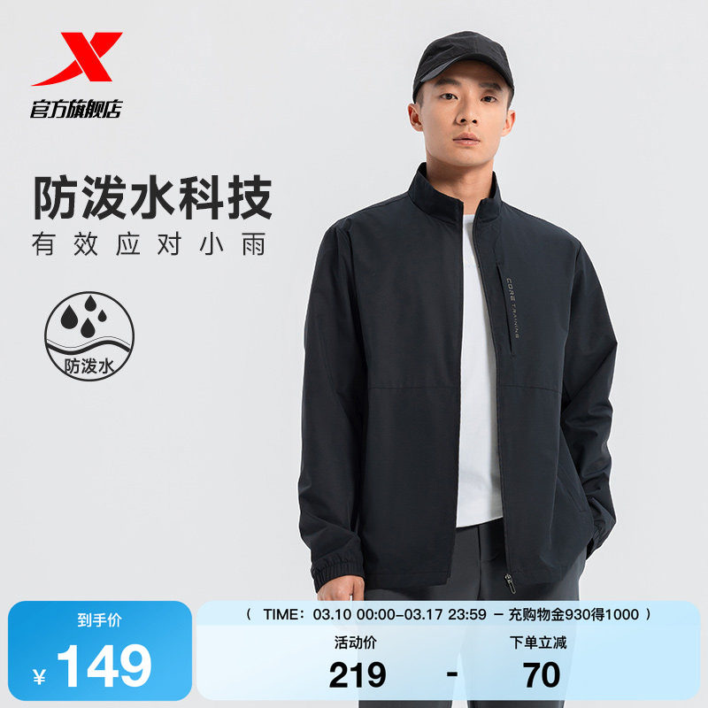 特步外套男款2025秋冬新款无缚轻行运动梭织薄款风衣975129150086