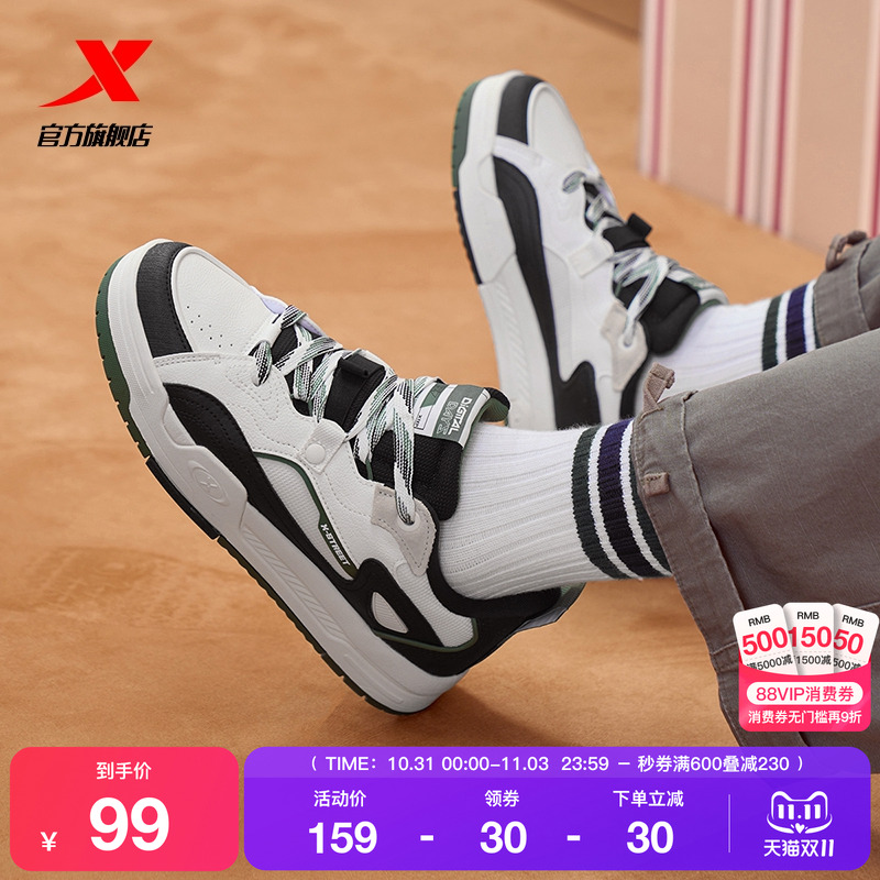 特步轻便男桀板男子板鞋