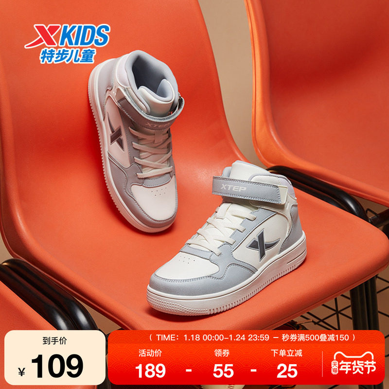 特步童鞋秋冬季男童中大童运动休闲运动鞋魔术贴防滑耐磨儿童板鞋,运动鞋new,童鞋/青少年鞋,淘宝优惠券,粉丝福利购,淘宝优惠卷