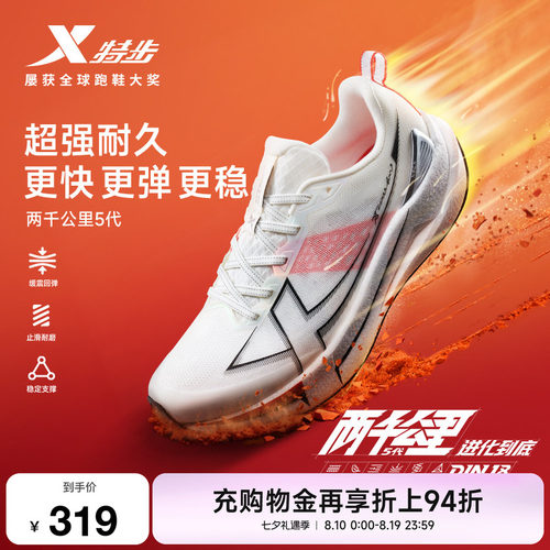 特步跑步鞋男鞋耐磨回弹