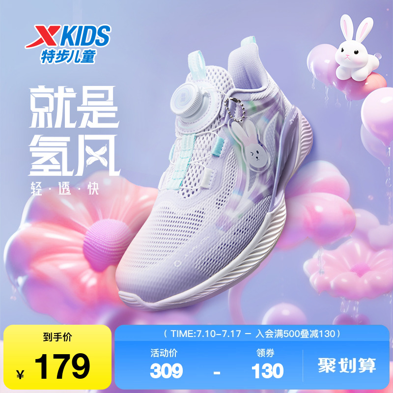 氫風50特步兒童跑鞋網面透氣