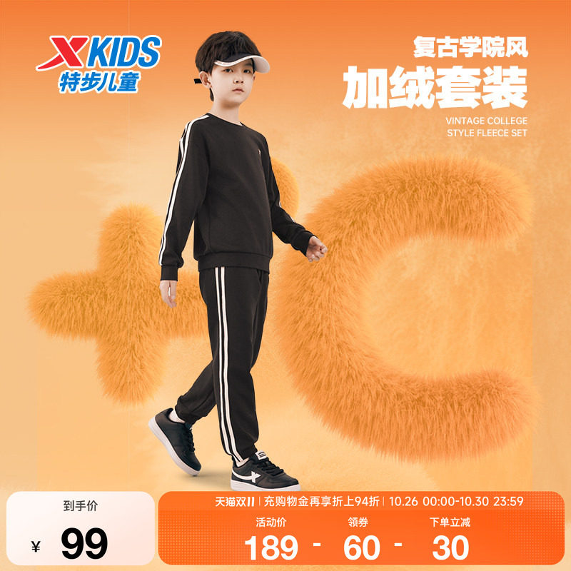 特步童装男童套装春秋季款中大童运动服长袖套头卫衣长裤两件套装
