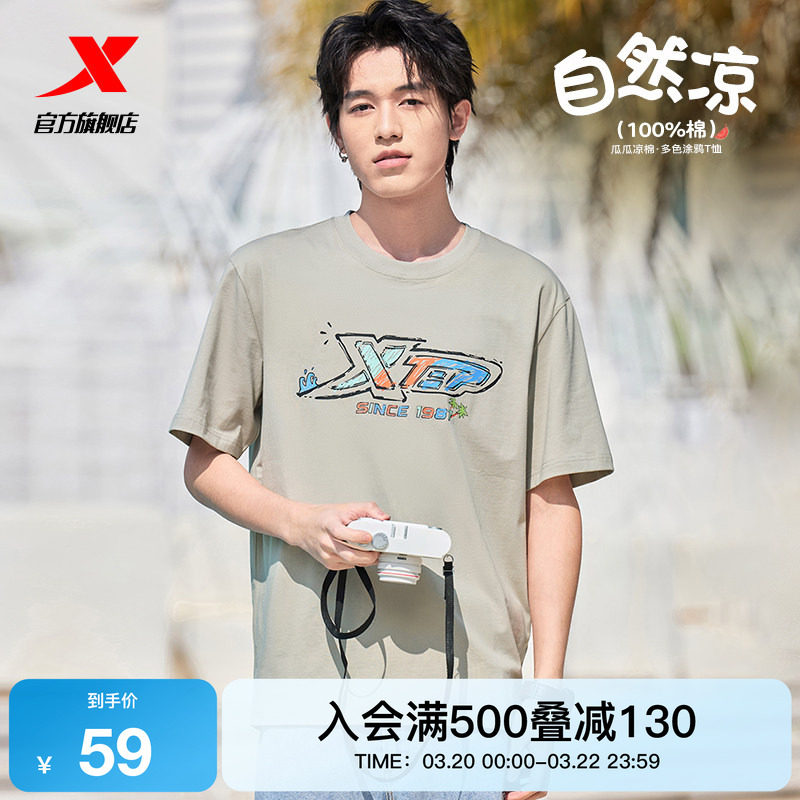 特步T恤男女新款夏季情侣冰丝半袖运动体恤休闲运动服百搭短袖男