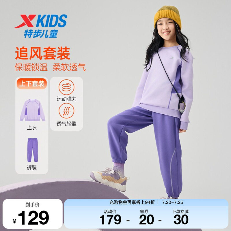 特步童装儿童运动服男童秋冬季新款正品保暖休闲长袖针织女童套装