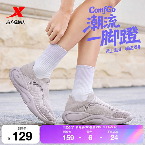 特步ComfGo｜休闲鞋女夏季网面软弹舒适一脚蹬增高轻便运动健步鞋