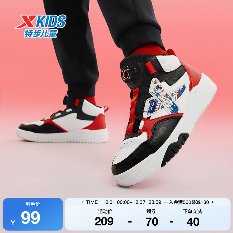 特步童鞋男童板鞋春秋新款儿童休闲百搭运动鞋大童防滑旋转扣鞋子