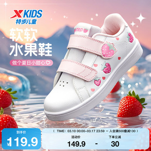 特步童鞋春秋新款儿童魔术贴运动鞋幼小童百搭透气休闲鞋女童板鞋