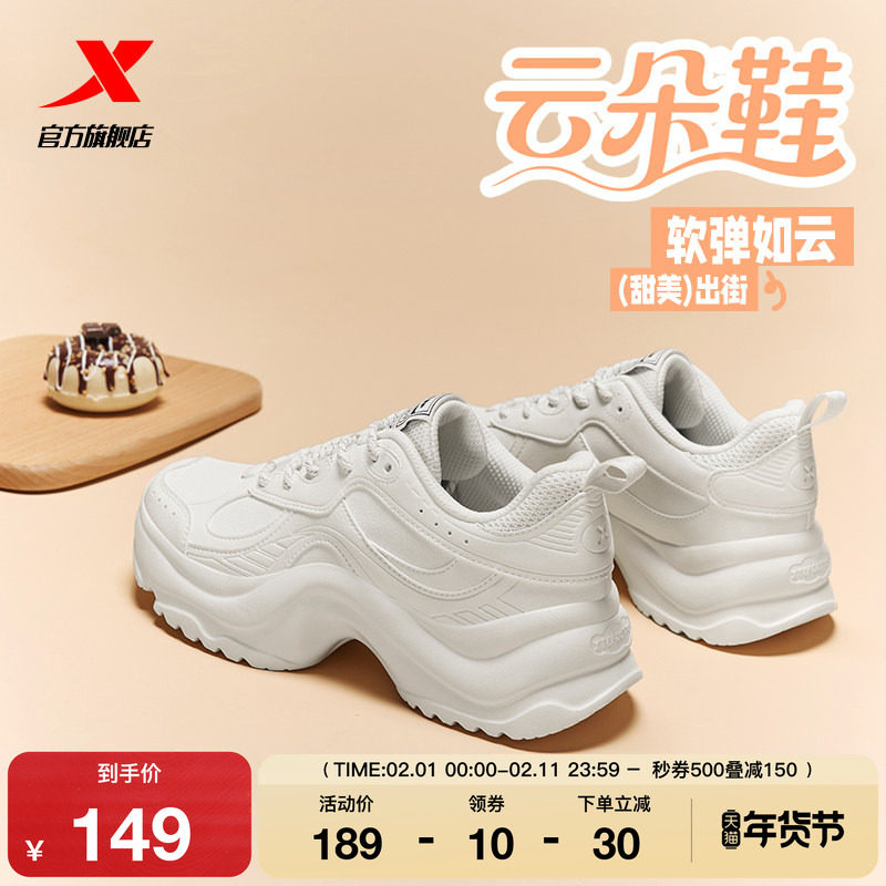 特步云朵丨休闲鞋女鞋正品冬季新款正品厚底老爹鞋轻便增高运动鞋