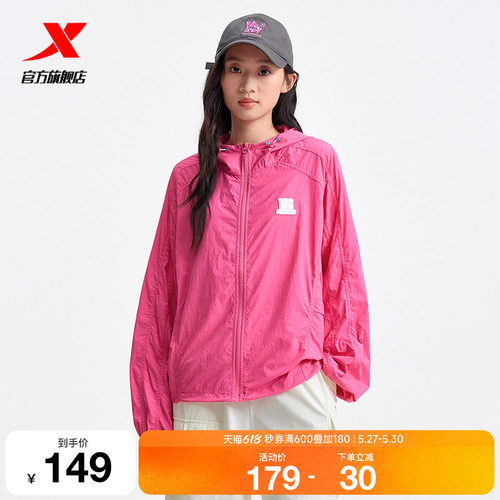 特步运动风衣女款2025夏季新品户外休闲运动外套夹克975228140092
