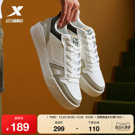 特步飞云板鞋|板鞋2025冬季新款革面保暖潮流百搭休闲鞋男运动鞋