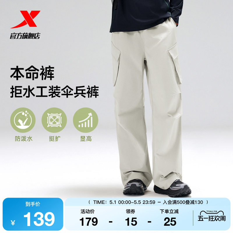 特步工装裤男2026年新款户外防泼水裤宽松直筒裤休闲运动黑色裤子