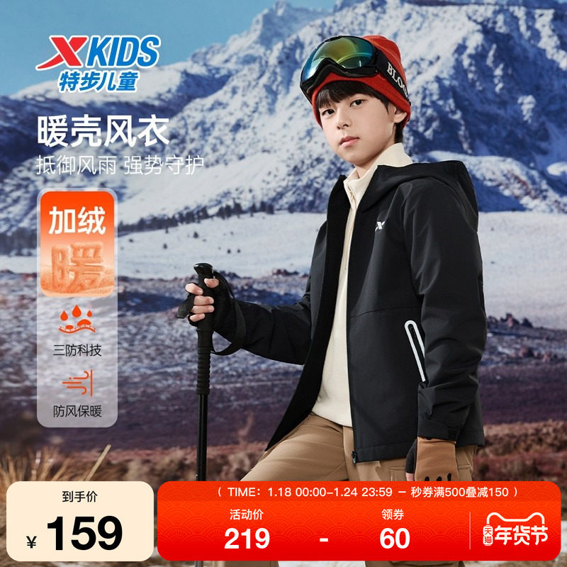 特步童装秋季款男童女童中大童防风保暖加绒外套运动休闲儿童风衣,运动服/休闲服装,运动茄克/外套,淘宝优惠券,粉丝福利购,淘宝优惠卷