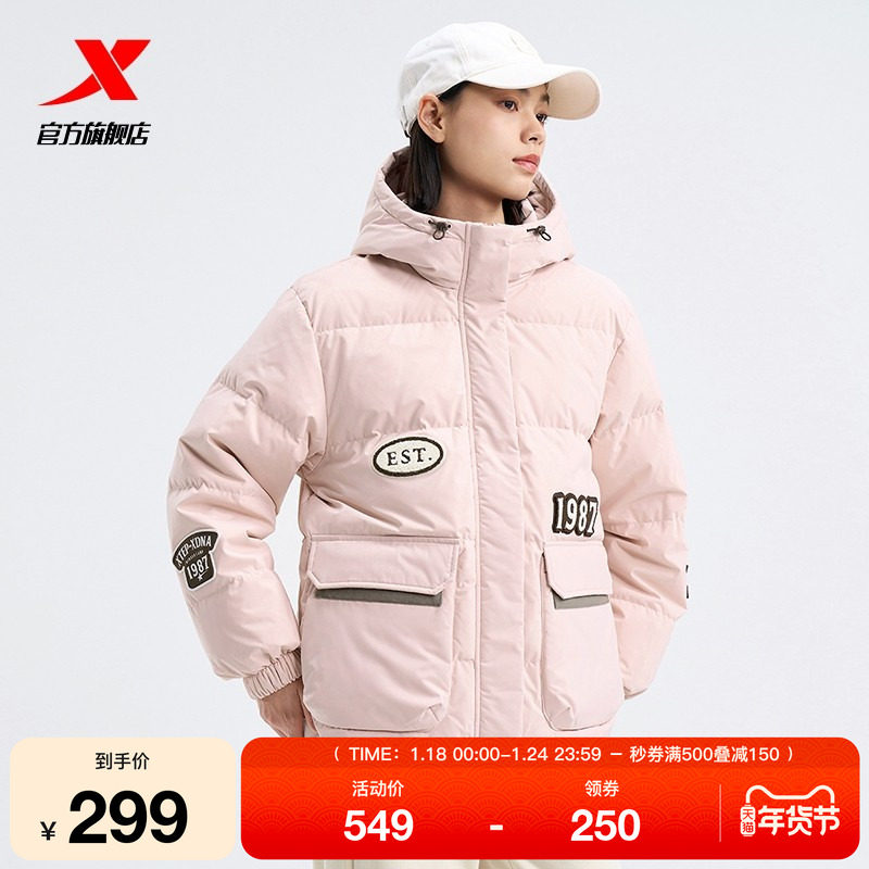 特步高校冬令营羽绒服女官方秋冬新款保暖女装运动上衣运动服外套,运动服/休闲服装,运动羽绒服,淘宝优惠券,粉丝福利购,淘宝优惠卷