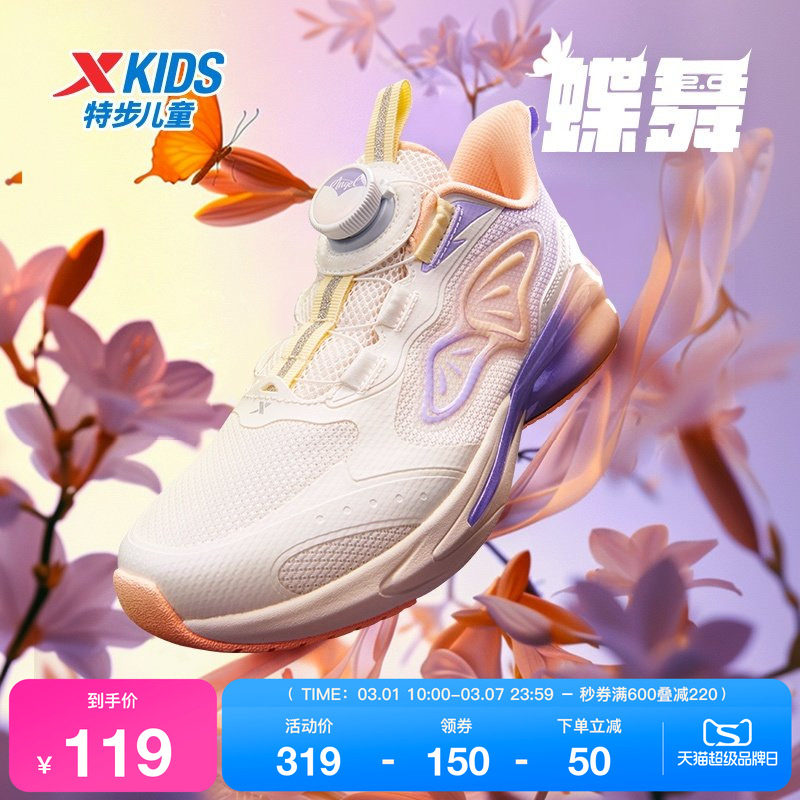 特步童鞋儿童春秋新款女童运动鞋休闲儿童鞋跑步鞋中大童跑步鞋子