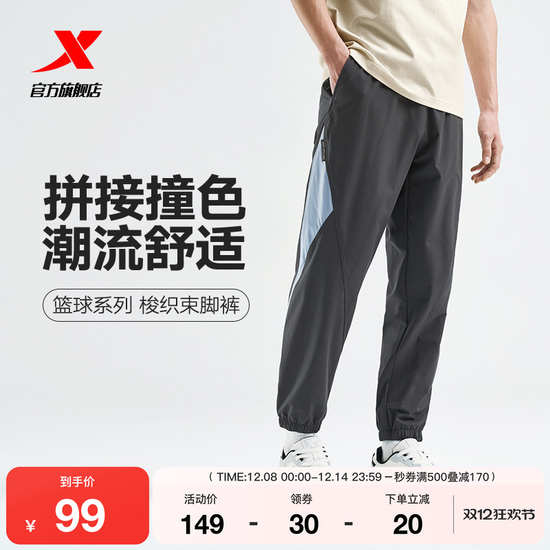 特步新款男子春秋季宽松束脚篮球运动裤灰色潮流撞色拼接休闲长裤