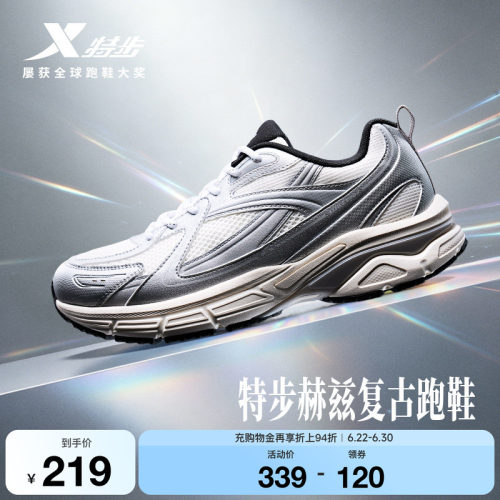 特步赫兹复古跑鞋情侣同款