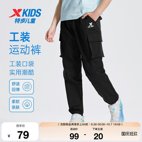 特步童装儿童春季新款大童透气百搭清爽长裤男童运动裤耐磨工装裤