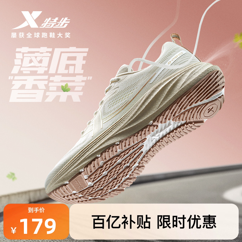 特步薄底香菜女鞋耐磨防滑