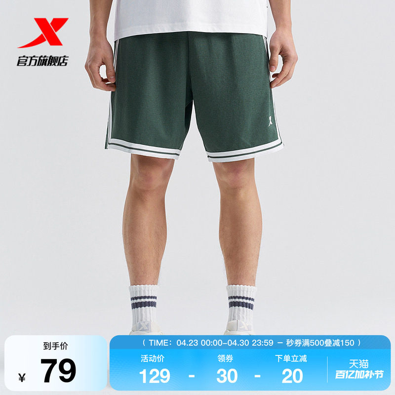 特步短裤男2025夏季新款篮球系列男子针织休闲五分裤975229610181