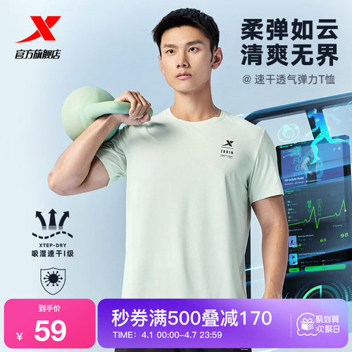 特步短袖T恤男士新款官方夏季速干衣健身训练跑步半袖运动上衣男
