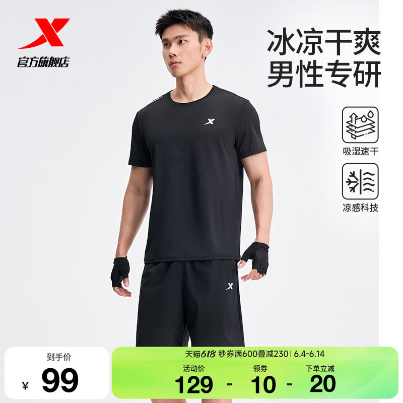 特步速干运动套装男款春夏季男士冰丝跑步运动服爸爸短袖t恤短裤