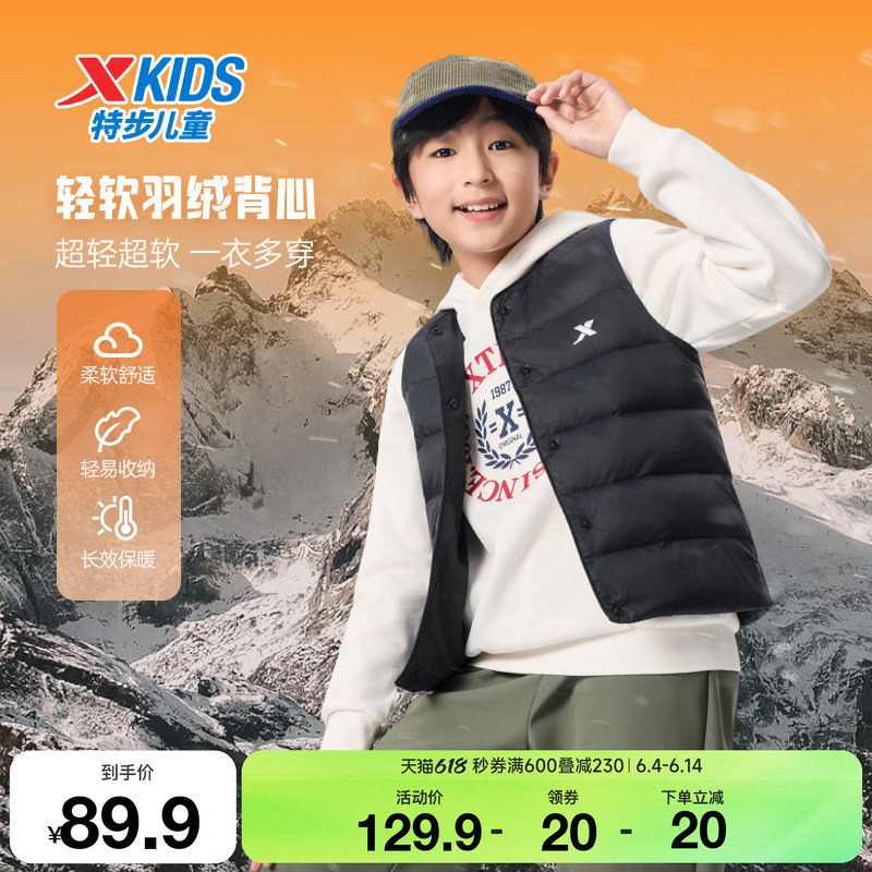 特步童装儿童羽绒马甲男童秋冬季新款女童休闲内搭中大童运动马甲