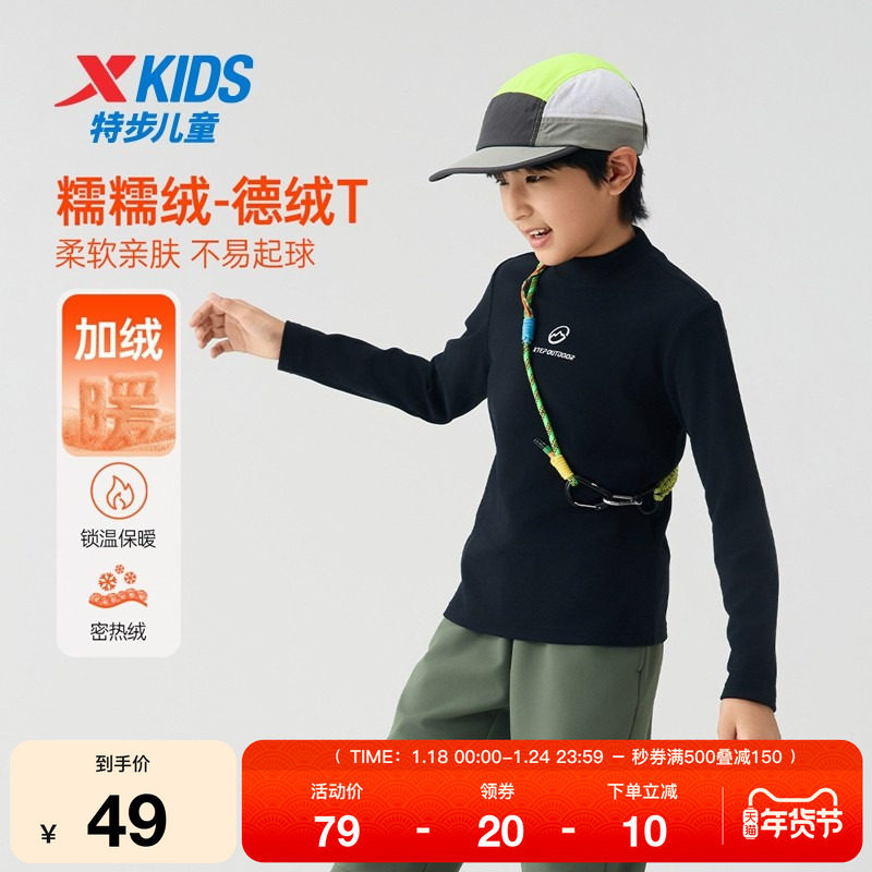 特步童装秋季男童女童中大童运动休闲亲肤舒适保暖儿童长袖针织衫,运动服/休闲服装,运动卫衣/套头衫,淘宝优惠券,粉丝福利购,淘宝优惠卷