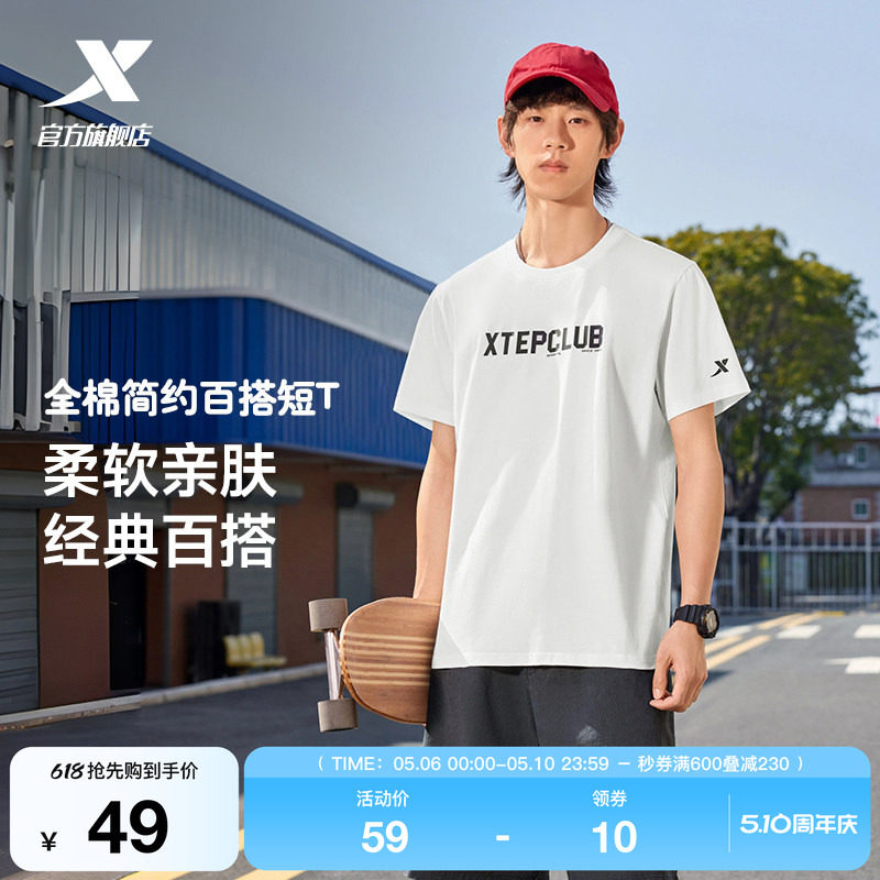 特步棉T男2026年夏季新款官方半袖运动服装百搭短袖休闲圆领T恤男