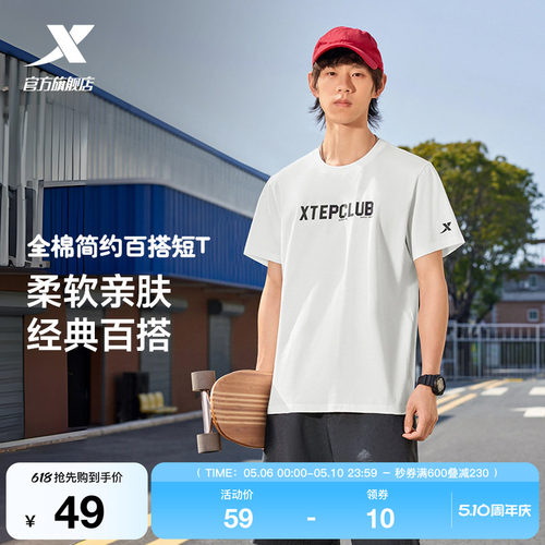 特步棉T男2026年夏季新款官方半袖运动服装百搭短袖休闲圆领T恤男