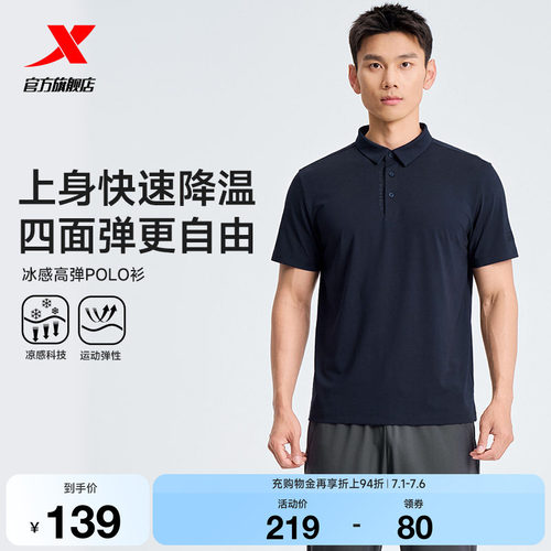 特步训练系列 | 冰丝翻领T恤男2026年夏季新款爸爸男装短袖POLO衫