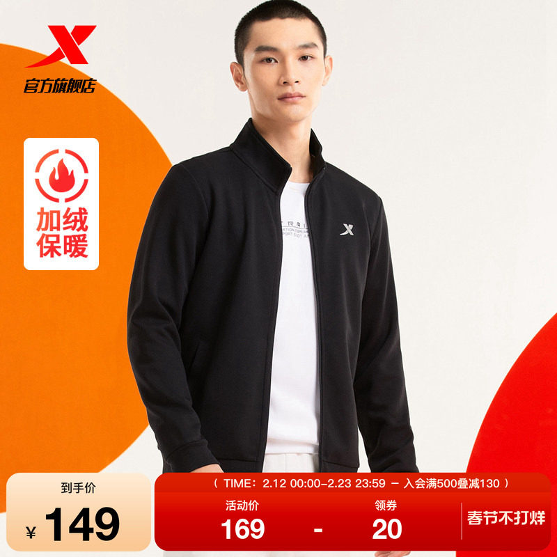 特步男装运动加绒保暖外套男冬季针织夹克运动服休闲加绒开衫卫衣