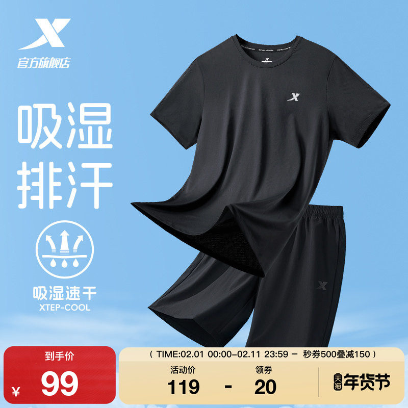 特步速干运动套装男春夏男士半袖运动服跑步爸爸冰丝短袖t恤短裤