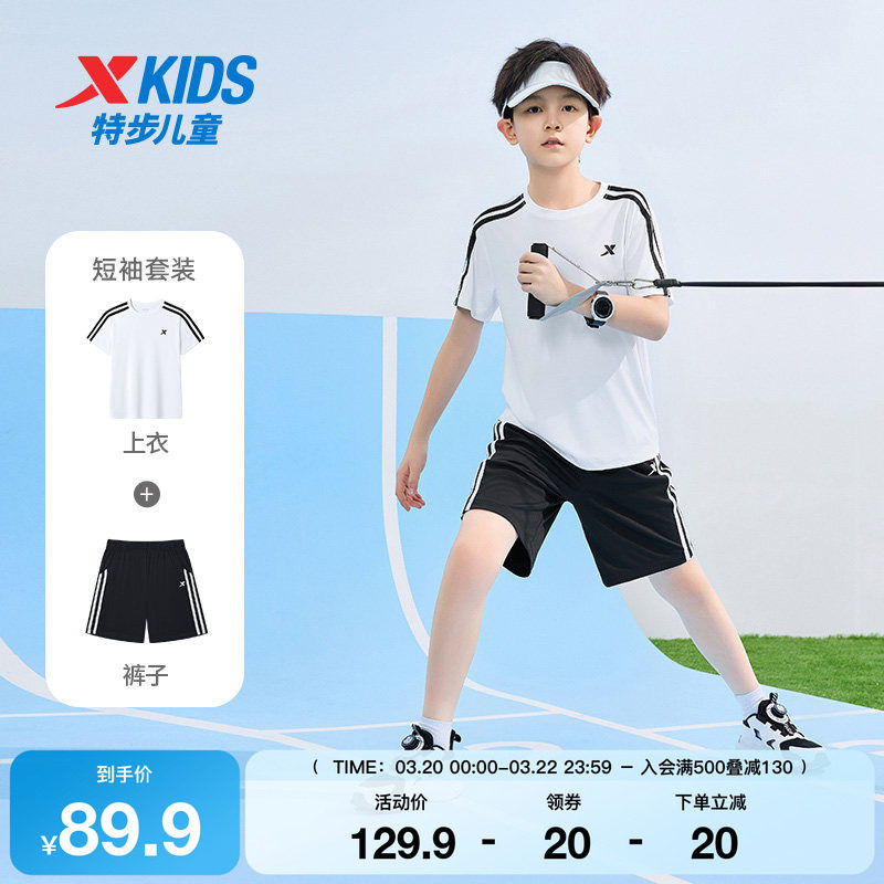 特步童装儿童运动套装夏季新款男童条纹女童透气速干短袖两件套装