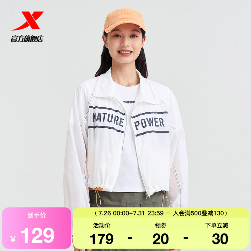 特步运动外套女2025秋季新款休闲薄款短款单层风衣976228140083