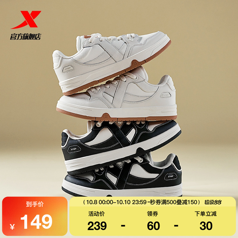 特步王鹤棣同款maxx板鞋