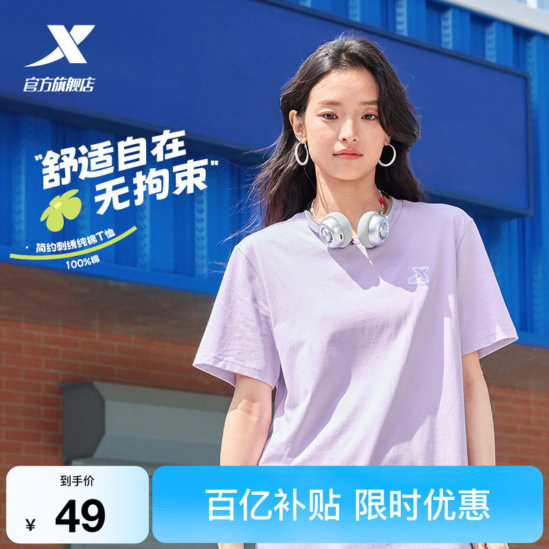 特步圆领短袖T恤男女同款官方新款夏季情侣休闲半袖简约运动体恤