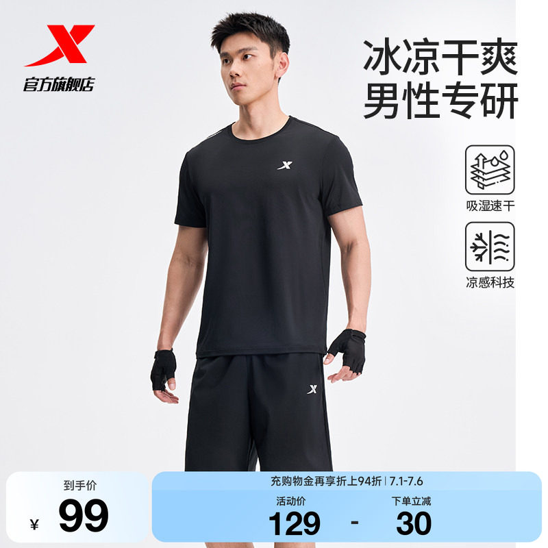 特步速干运动套装男款春夏季男士冰丝跑步运动服爸爸短袖t恤短裤
