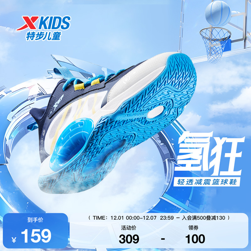 特步童鞋中大童夏季新款网面透气儿童运动鞋子男童减震耐磨篮球鞋