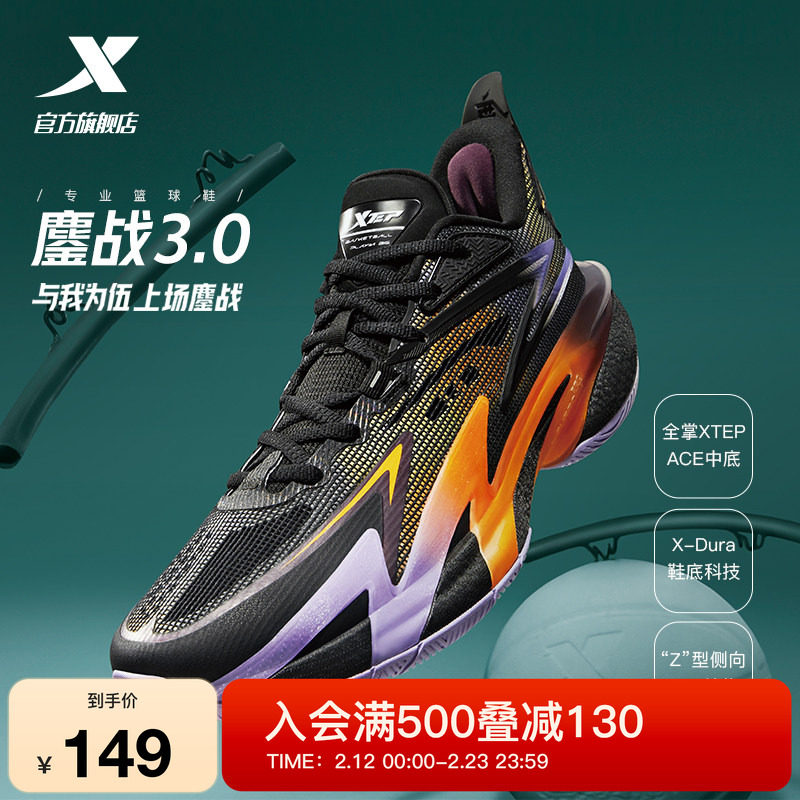 特步鏖战3代 | 篮球鞋回弹秋季新款低帮专业实战缓震透气运动鞋男