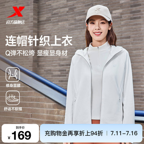 特步连帽外套女士2025年秋冬新款训练健身开衫上衣夹克风衣运动服