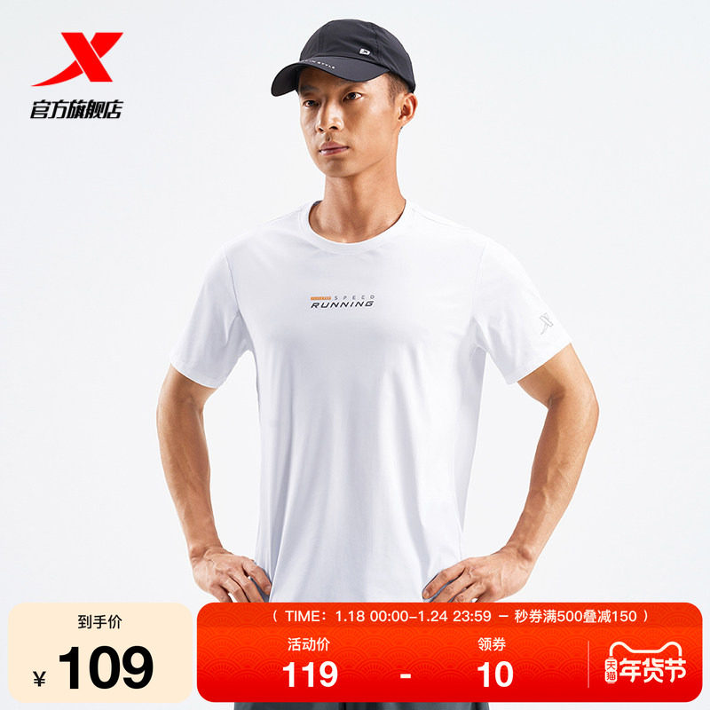 【一体成型系列】特步短袖T恤男2025夏跑步健身上衣975229010272,运动服/休闲服装,运动T恤,淘宝优惠券,粉丝福利购,淘宝优惠卷