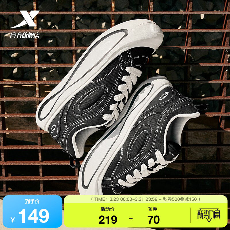 特步星陨帆布鞋|情侣板鞋2026春季新款潮流休闲鞋男鞋运动鞋女鞋