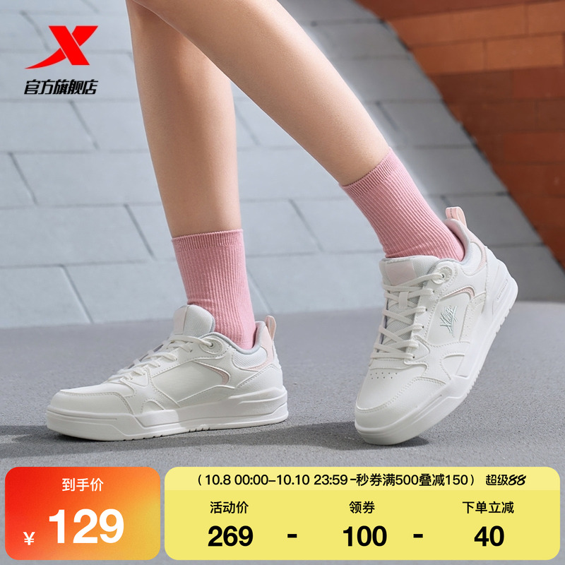 特步板鞋2025秋季新款女鞋百搭休闲鞋舒适潮流运动鞋官方正品鞋子