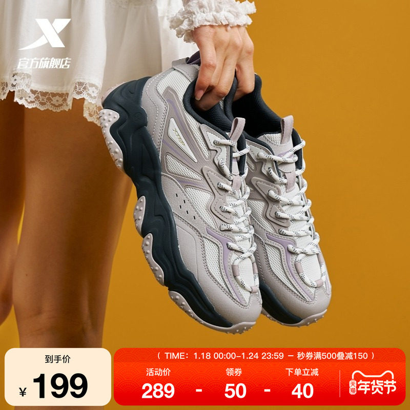特步火山V2女鞋冬季革网正品复古运动鞋休闲鞋老爹鞋975318320016,运动鞋new,运动休闲鞋,淘宝优惠券,粉丝福利购,淘宝优惠卷