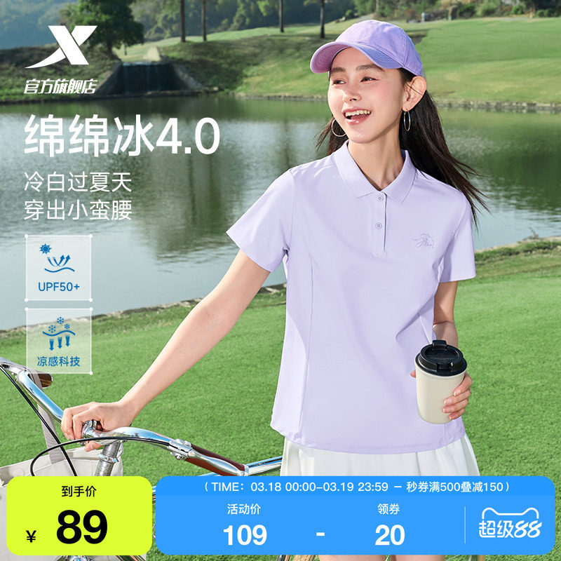 特步防晒POLO衫女士2026年夏季新款户外冰丝运动服健身短袖T恤女